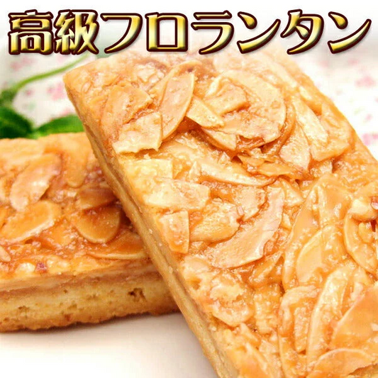 「訳あり 高級フロランタンどっさり1kg （SM00010001）」【送料込み】