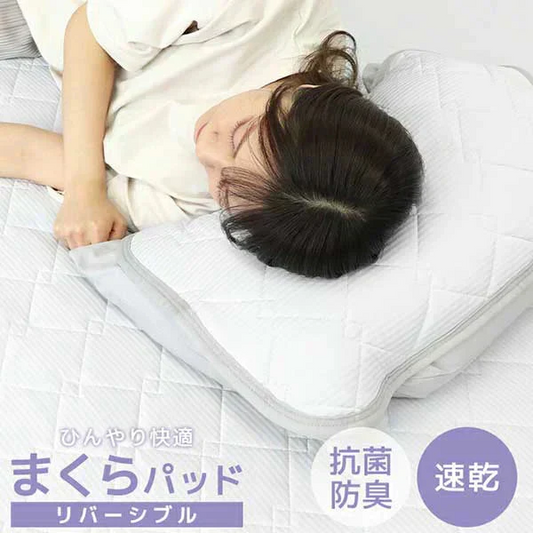 枕パッド 冷感 65×44 接触冷感 洗える 枕カバー クール クール枕パッド リバーシブル 枕パッド 枕パット ひんやり枕パッド ピローケース ピローパッド 暑さ対策 冷感 ひんやり 夏 夏用 涼しい 抗菌 防臭 冷感寝具 涼感寝具