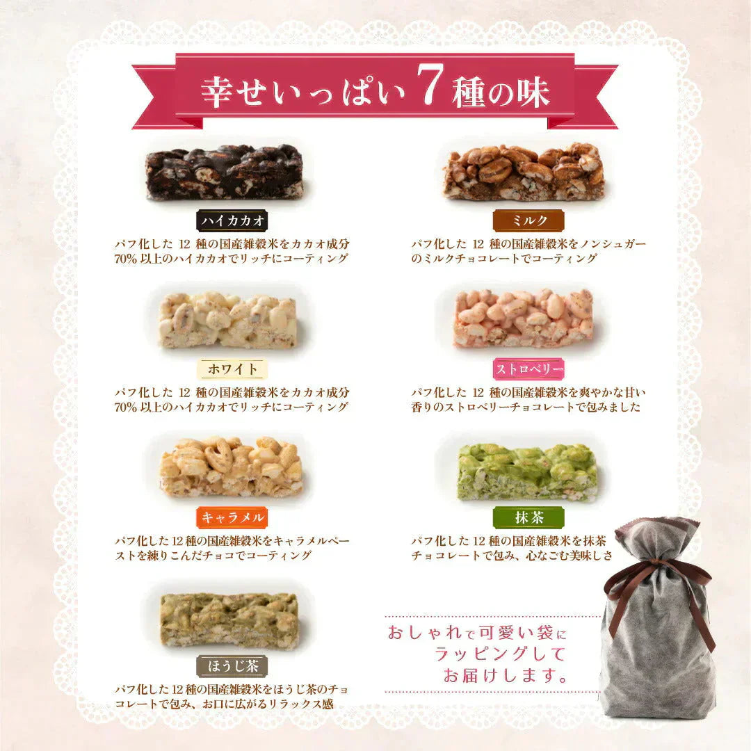 雑穀チョコレートバー ７種の詰め合わせ 約１００本入(約1000g)| ミルク/ハイカカオ/抹茶/ホワイト/キャラメル/ほうじ茶/ストロベリー | 12種雑穀米パフのサクサク食感 個包装 雑穀スイーツ ※種類の配合は均等ではありません※