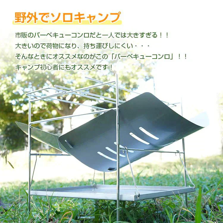販売終了　焚き火台 BBQコンロ 軽量 折りたたみ 小型 コンパクト A4 携帯 ソロキャンプ 薪 バーベキュー ステンレス BBQ ミニ 1人用 アウトドア 焚火 登山