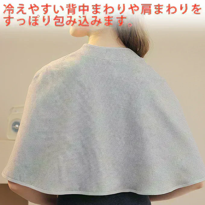 ふんわりポンチョ肩ウォーマー 肩当て 肩サポーター レディース メンズ 肩掛け 安眠 肩冷え 冷房対策 防寒対策 肩温めグッズ 軽量 やわらか 温活 首肩 包み込み 防寒 冷気遮断 保温 着脱簡単 家事や外出用