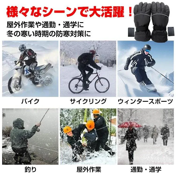 電熱 手袋 メンズ レディース ヒーター グローブ 防寒 発熱 バイク 自転車 アウトドア 裏起毛