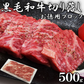黒毛和牛 切り落とし ブロック500g 和牛 ブロック肉　キャンプ飯 500g　約2-4pc