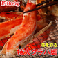 ＜在庫処分品＞【約800g】ボイルタラバガニ 脚 4Lサイズ（800g×1袋）【エコ得】