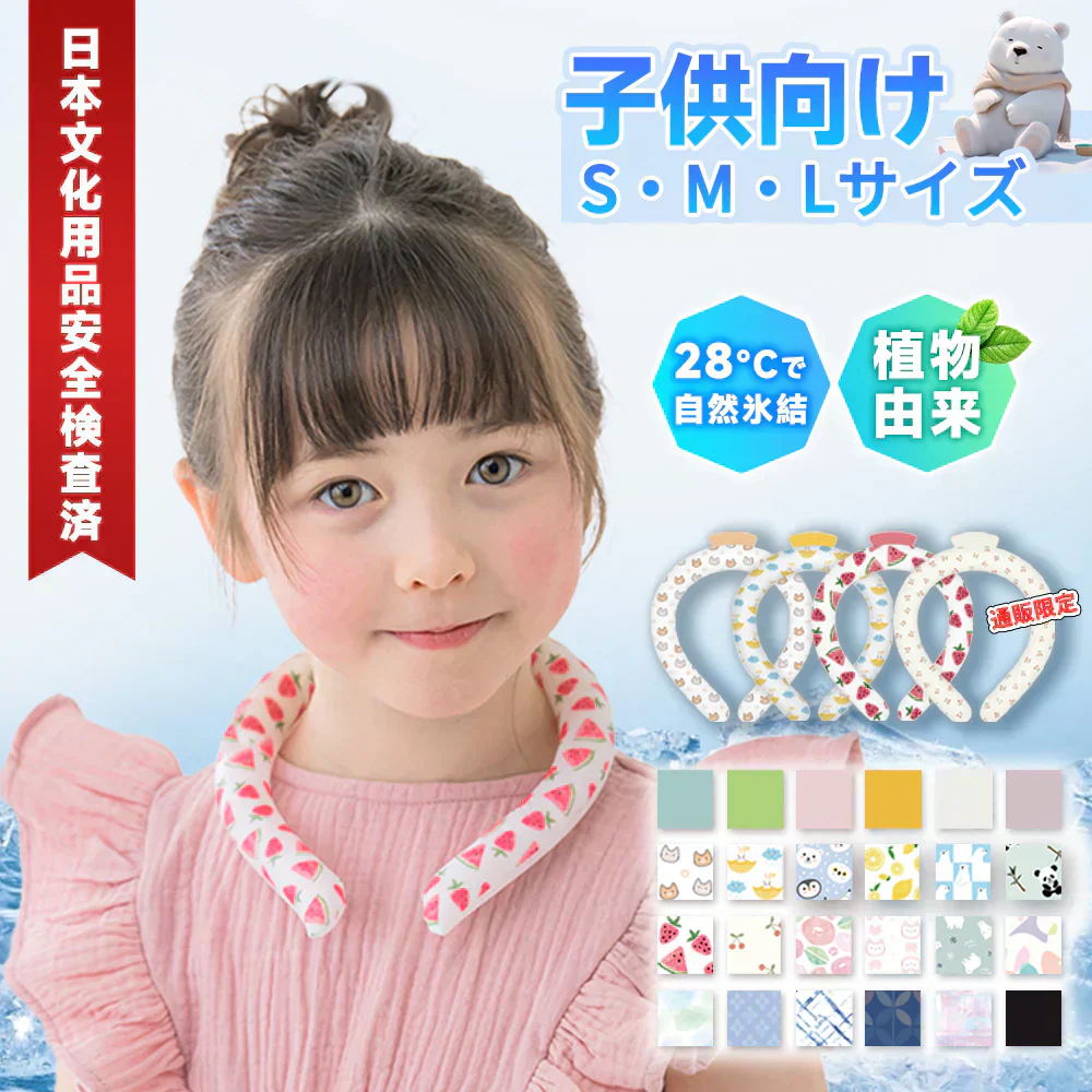 【期間限定2本特価‼】＼2本 Sサイズ 色がランダム出荷／クールリング ネッククーラー 男女用 首ひんやりグッズ アイスネック キッズ リング クールネックリング 首掛け  暑さ対策 首 冷却リング アイスパック 冷感リング 涼しい 長持ち アイスネックバンド 遠足 スポーツ観戦 運動 通学