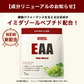 EAA 1kg エナジードリンク 人工甘味料が気になる方 オールインワン 国内製造 フレーバー (OgarMade) オーガーメイド