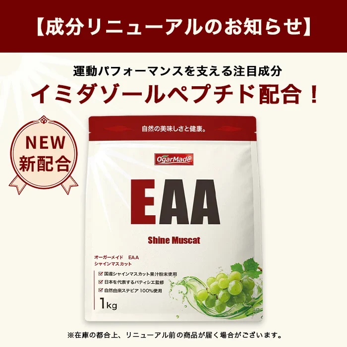 EAA 1kg エナジードリンク 人工甘味料が気になる方 オールインワン 国内製造 フレーバー (OgarMade) オーガーメイド