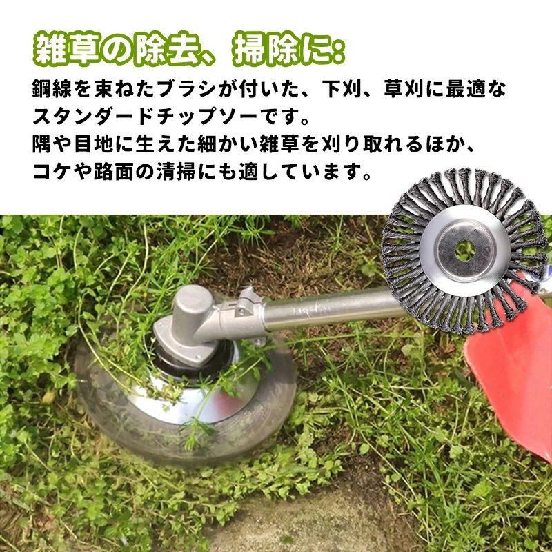草刈機用チップソー 草刈り機 替え 刃 チップソー 刈払機 草刈機用ハイブリッドカッター 草刈り機部品 雑草クリーニングツール 軽量タイプ ステンレス鋼 w606A(6寸) 155mm