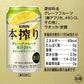 キリン 本搾り グレープフルーツ 500ml×2ケース/48本