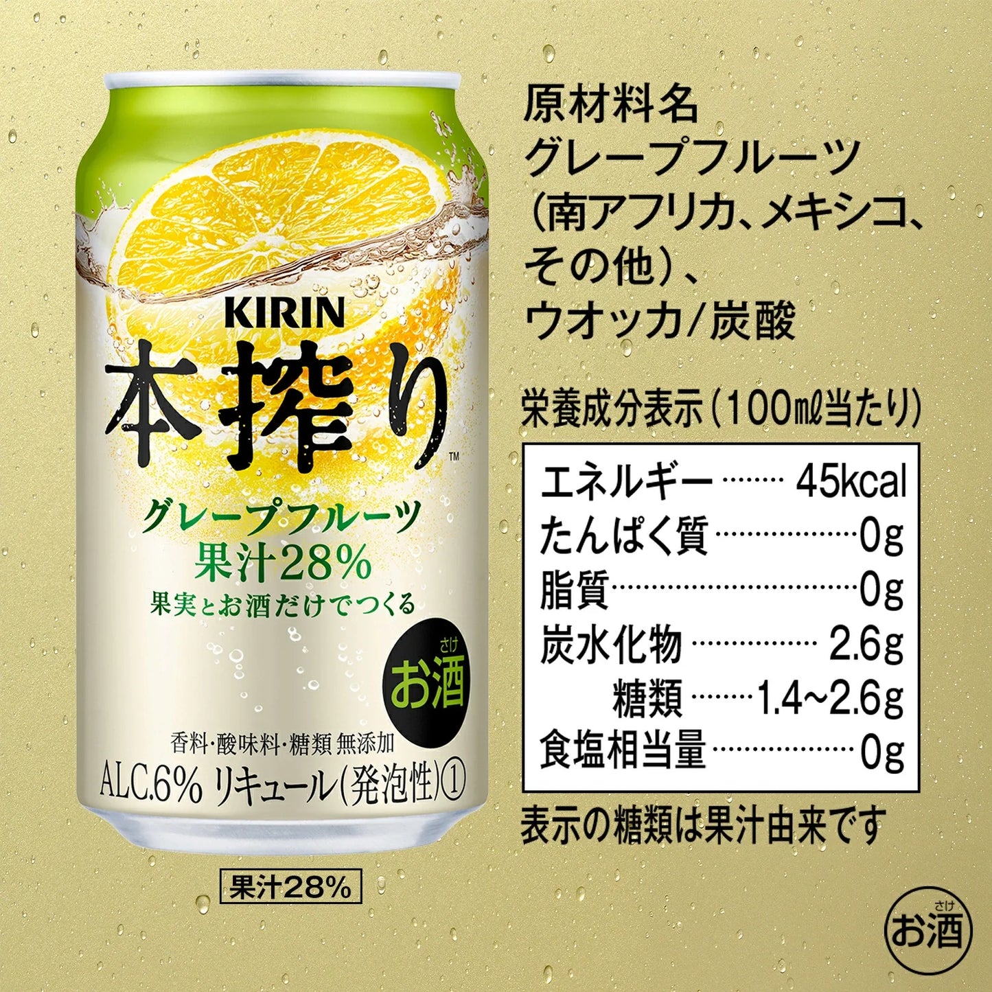 キリン 本搾り グレープフルーツ 500ml×2ケース/48本