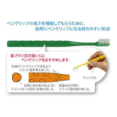 ペングリップナビ(超先細＋フラット毛 Mふつう 5本) 《★歯周病予防3点セットのおまけ付＞コンクール F(7ml)＋ジェルコート F(約5g)＋コンクールリペリオ(約5g)》【メール便送料無料】