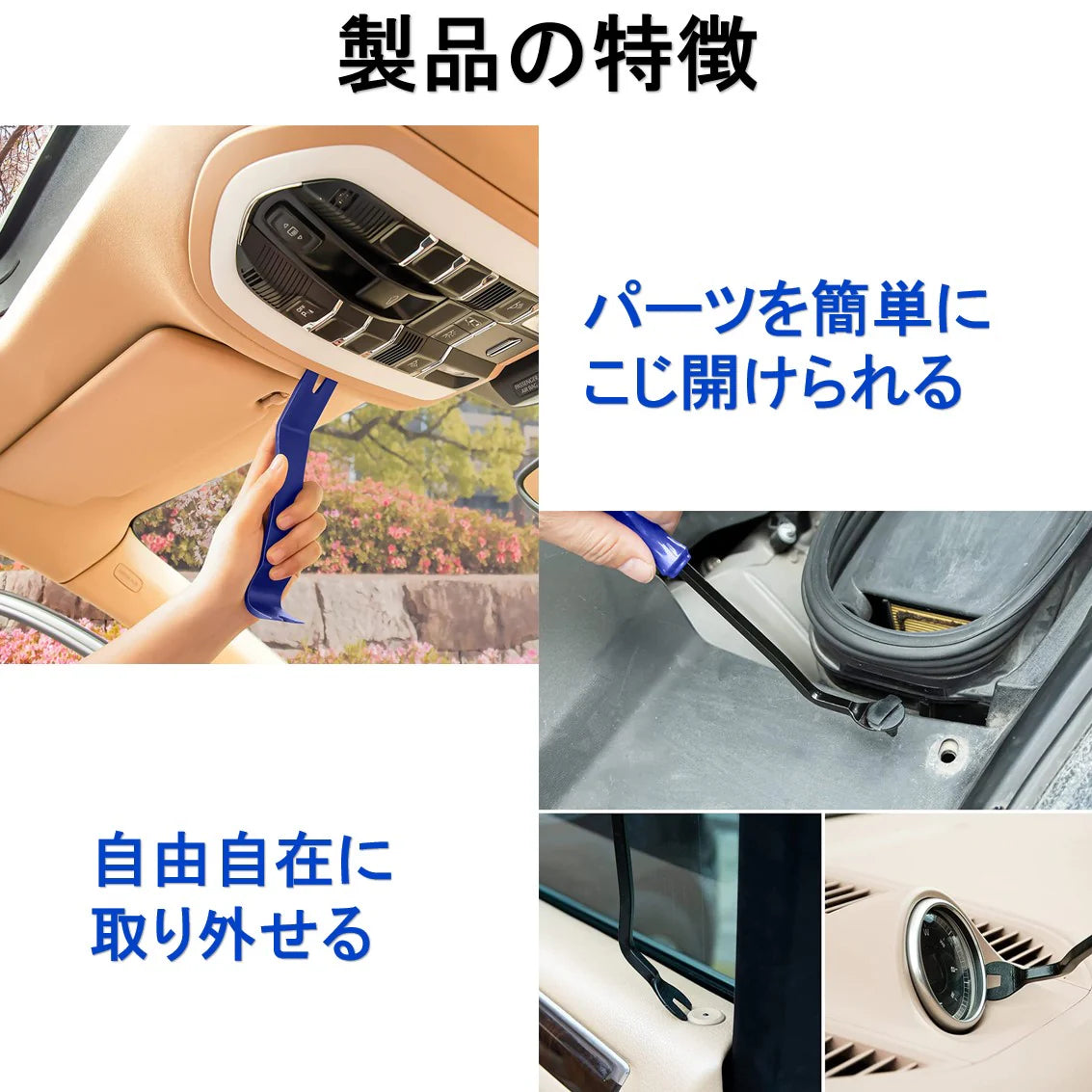 車 内張剥がし 内装 内張り はがし リムーバー 配線ガイド 工具 セット DIY 自動車 修理 交換 取り外し カーナビ ドライブレコーダー ドラレコ 整備 解体 工事用