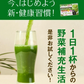 朝摘み もぎたて 青汁 大麦若葉 180g(3g×60包) 送料無料 保存食 非常食 飲みやすい 青汁 乳酸菌 プラセンタ 食物繊維 ダイエット 美容 健康  《 3-7営業日以内に発送予定（土日祝除く）》