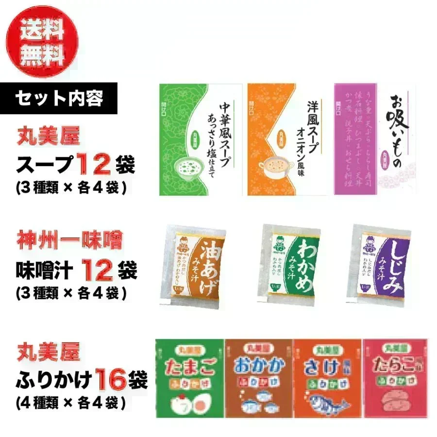 味噌汁 スープ ふりかけ 10種類 計 40個セット 便利食品 送料無料 ポスト投函便 丸美屋 神州一味噌【カウシェファーム収穫対象商品】