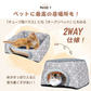 【チェック】ホットペットベッド もこもこ ペットクッション 2WAY ホットカーペット ペットハウス ふわふわ 犬 猫 ソファ