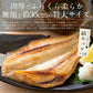 干物 詰め合わせ 5種 干物セット のどぐろ おつまみ 縞ホッケ アジ サバ ハタハタ 一夜干し おつまみセット 詰め合せ 美味しい つまみ 海鮮 贈り物 海鮮ギフトセット 酒のつまみ 酒の肴 母の日 プレゼント ギフト  母の日思いの 健康 実用的 父の日 子供 孫