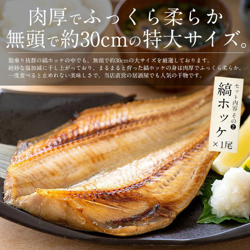 干物 詰め合わせ 5種 干物セット のどぐろ おつまみ 縞ホッケ アジ サバ ハタハタ 一夜干し おつまみセット 詰め合せ 美味しい つまみ 海鮮 贈り物 海鮮ギフトセット 酒のつまみ 酒の肴 母の日 プレゼント ギフト  母の日思いの 健康 実用的 父の日 子供 孫