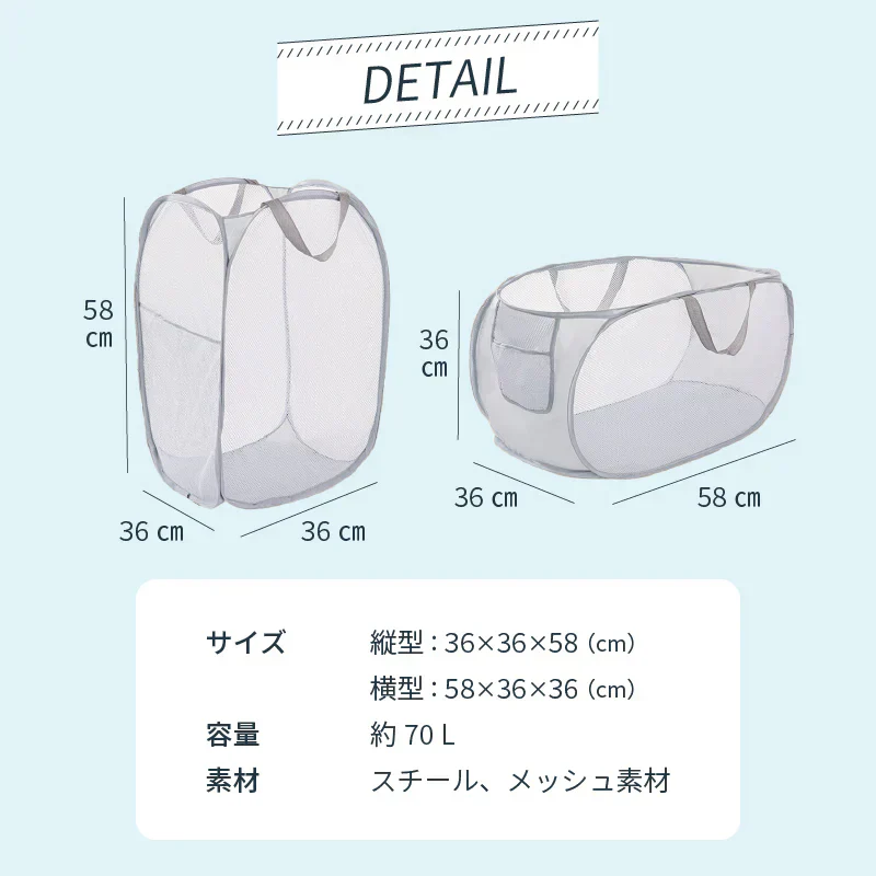 ランドリーバスケット【ホワイト　横型】折りたたみ 2タイプ 縦型 横型 スリム 大容量 洗濯かご 洗濯カゴ ランドリーバッグ 折り畳み コンパクト 軽量 省スペース 収納 軽い 持ち運び 抗菌 防カビ メッシュ おしゃれ 洗濯物入れ 70Ｌ