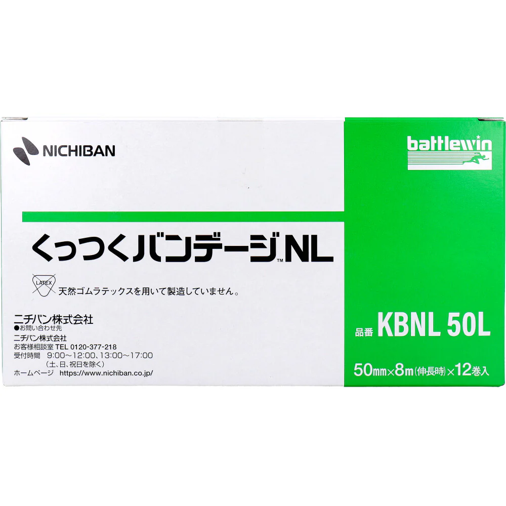 ニチバン バトルウィン 自着性伸縮包帯 くっつくバンデージNL KBNL50L 50mmX8m 12巻入り
