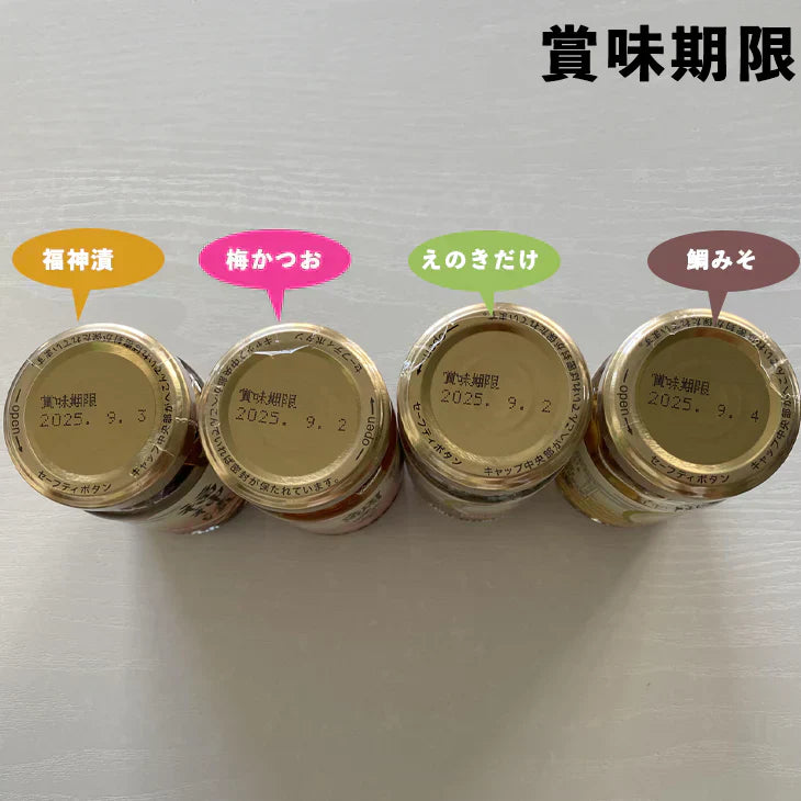 【今だけ！お値下げ】 めずらしい ばら売り 酒悦　山海探幸　4個セット