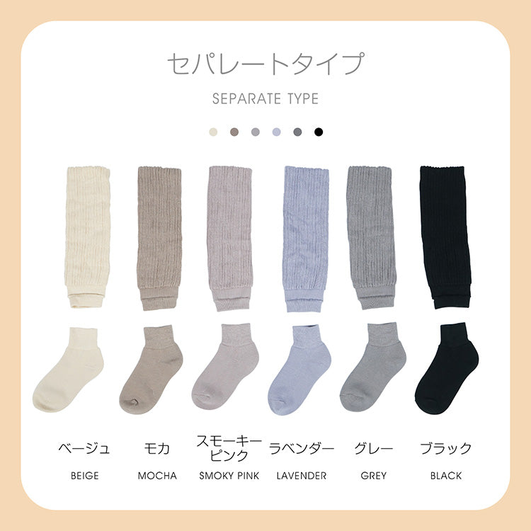 【期間限定販売】【セパレートタイプ×スモーキーピンク】暖かい あったか靴下 ハイソックス 快温ソックス 厚手 ルームソックス あったか レディース 防寒 保温【カウシェファーム収穫対象商品】