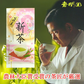 【１袋】嬉野茶／2025年産 新茶／日本茶栽培発祥の地！九州嬉野地方産／ほどよい香りとコク