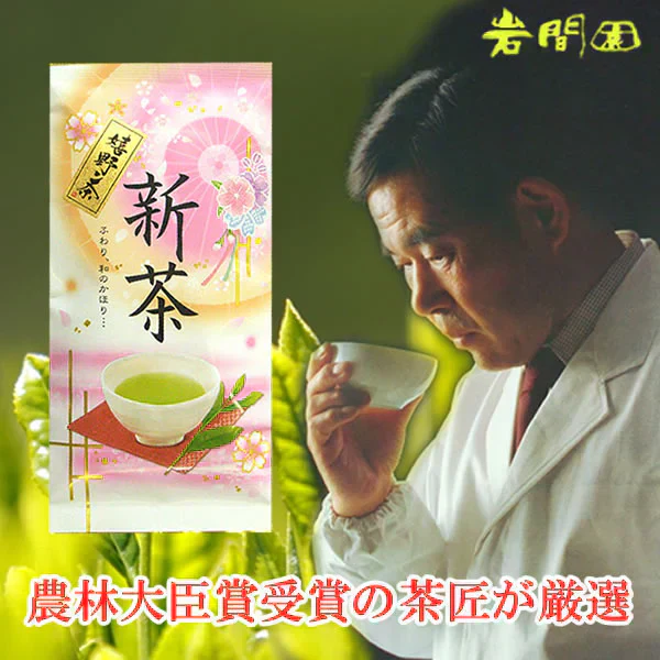 【１袋】嬉野茶／2025年産 新茶／日本茶栽培発祥の地！九州嬉野地方産／ほどよい香りとコク