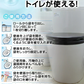 【即出荷】【口ひも付きで簡単密封！】固めてダストポリ 2箱セット 『災害用トイレ／簡易トイレ』