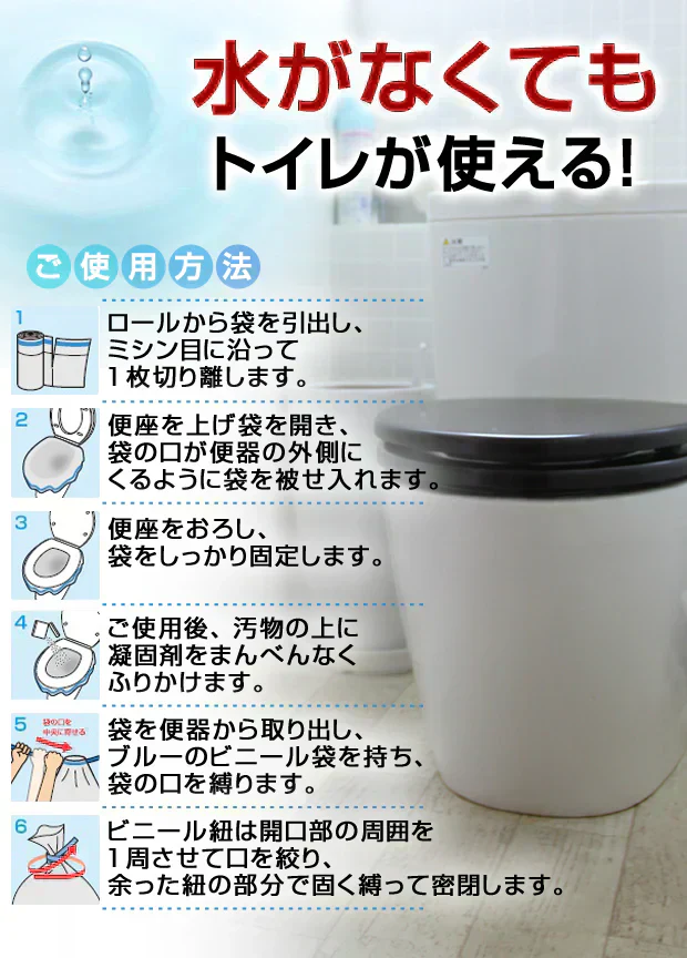 【即出荷】【口ひも付きで簡単密封！】固めてダストポリ 2箱セット 『災害用トイレ／簡易トイレ』