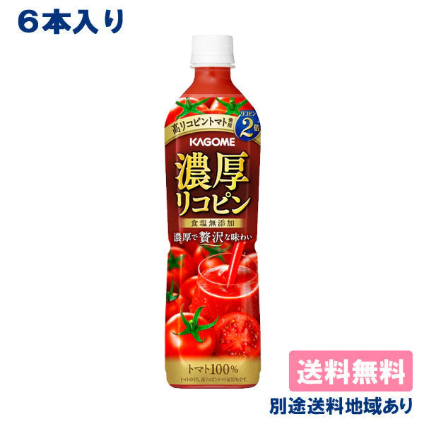 【カゴメ】濃厚リコピン PET 720ml x 6本【送料無料】【別途送料地域あり】