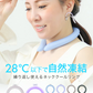＼数量限定アウトレット品／【Sサイズ】【アイスグレー】クールリング ネッククーラー PCM クールネック 涼しい 首 クール 熱中症対策 大人 子供 キッズ 軽量 ひんやりグッズ  アイスネッククーラー 冷感リング アイス 冷却 首 保冷剤 冷たい ひんやり 冷感グッズ 暑さ対策 くすみカラー 暑さ対策