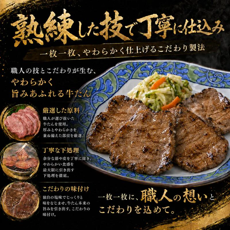 牛タン 塩味 150g×1袋 送料無料 牛たん 焼肉用 BBQ バーベキュー 焼くだけ 冷凍 お取り寄せ グルメ 牛肉