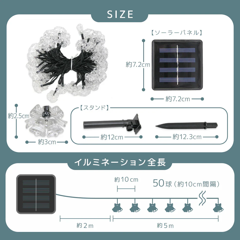 イルミネーション ソーラー LED 充電式 50球 ベル 7m LEDイルミネーション ソーラーライト 屋外 おしゃれ かわいい 防滴 イルミネーションライト ガーデンライト クリスマス ハロウィン 飾り 電飾