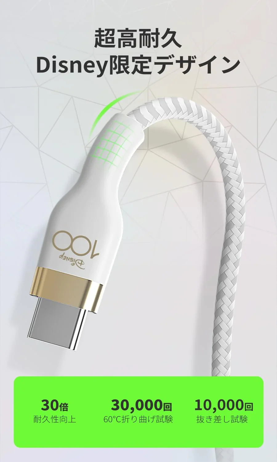 【ディズニー 限定モデル 創立100周年 】 Belkin USB-C 編組シリコン 2m ケーブル iPhone 15 MacBook iPad Galaxy Android スマートフォン 急速充電 超高耐