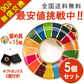 5個セットSDGsバッジ マグネット 正規品 バッジ 金色丸み仕上げ sdgsバッチ ピンバッチ sdgs 会議 着用義務 イメージアップ 国連ガイドライン対応 バッグにも最適 かわいいピンバッジ エスディージーズ おしゃれ 会社 団体 落ちにくい ピン留め ピン ブローチ 金具 ゴールド バッチ ピンバッジ