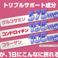 【大容量★約6ヶ月分】healthylife グルコサミン コンドロイチン コラーゲン 3in1【スムーズな動きをトリプルサポート！若々しくありたい方に】540粒 約６ヶ月分 サプリメント 健康食品 スリーインワン デキストリン ショウガ末 セルロース ビタミンC ヒアルロン酸 フィッシュコラーゲンペプチド 売れ筋 おすすめ 人気 ランキング 効果 強力 最強 通販 日本製 国産 健康サプリ 健康食品 総合サポート 大人気 軟骨