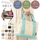 【12アイボリーライトブルー】【商品名：ミニトートバッグ】