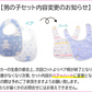 スタイ 【6枚セット】綿100% U型 男の子セット