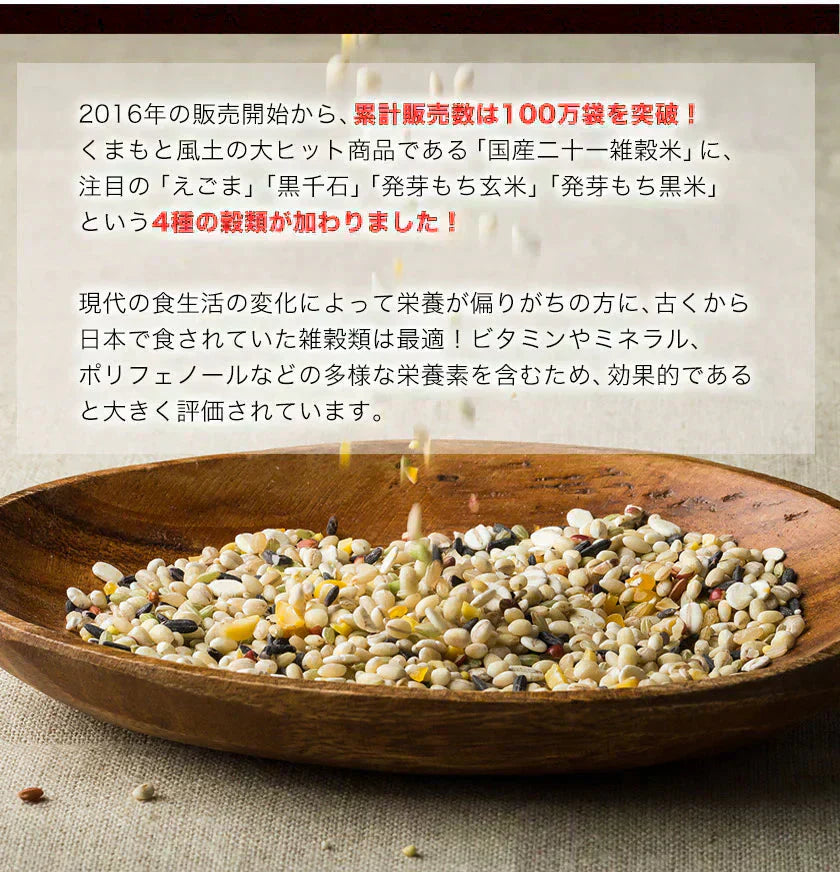 雑穀 雑穀米 国産 送料無料 【大容量900gセット】 国産二十五雑穀米 900g (450g×2袋) 送料無料 くまモン袋 もち麦 熊本県産発芽玄米 アマランサス お取り寄せ お取り寄せグルメ 《3-7営業日以内に発送予定（土日祝除く）》