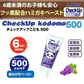 500ppmF ライオン チェックアップ kodomo 500 ぶどう(60ｇ×3本) グレープ DENT.Check-Upkodomo／コドモ／歯磨き粉／ハミガキ粉 パンダ【メール便送料無料】 歯科用