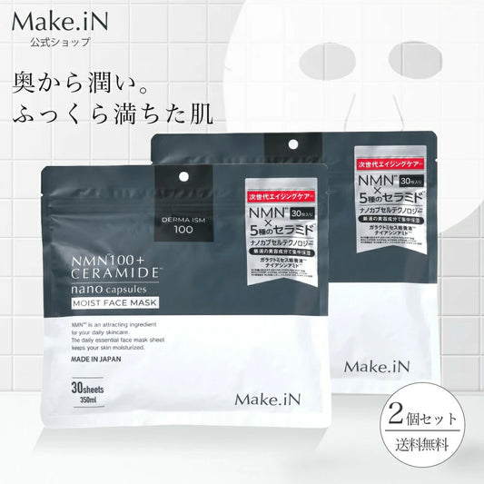 【2個セット】セラミド CERAMIDE NMN モイスト シートマスク 30枚入 MOIST FACE MASK モイストフェイスマスク 30枚入り Make.iN パック フェイスマスク 日本製 美容成分 保湿 自宅エステ 潤いスキンケア 【PB】