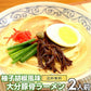 大分とんこつ味2人前 人気の九州豚骨ラーメン 大分特産柚子胡椒風味 本場九州 お試しセット ご当地 メール便 保存食 非常食 まとめ買い お取り寄せ