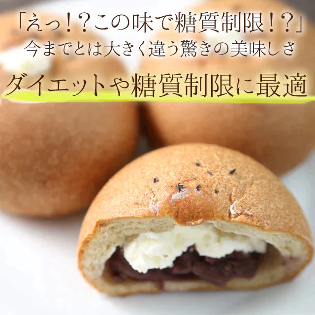オーツ麦ふすまパンあんこクリーム10個セット(ごま) 低糖質 パン 糖質制限