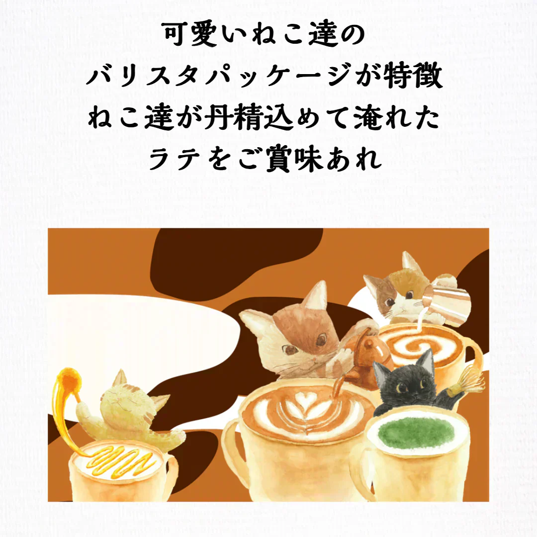 抹茶ラテ４杯 ネコ 猫 かわいい 贈り物 ギフト  パウダー 粉末 簡単 便利 ポスト投函 宗新