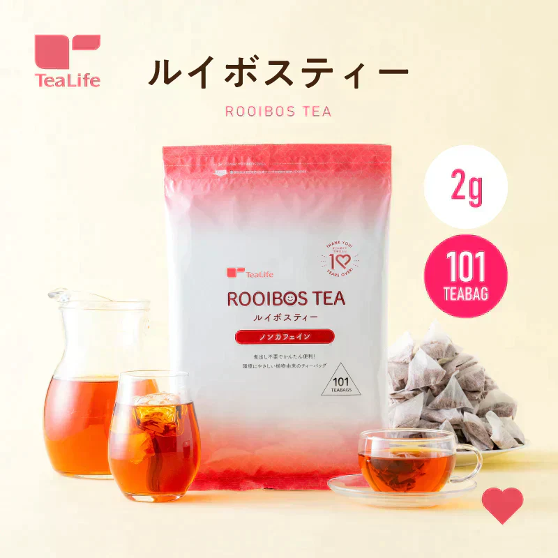 ルイボスティー 101個入 ルイボス ルイボス茶 水出し ティーバッグ ハーブティー【ご新規さん限定商品】