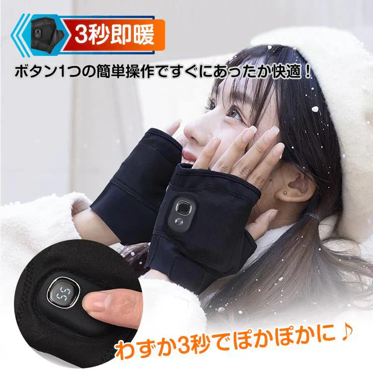 電熱グローブ 電熱手袋 バイク用 ヒーター手袋 指なし 滑り止め 発熱 スマホ操作 防寒 男女兼用 3段階調温 バイク 自転車 作業