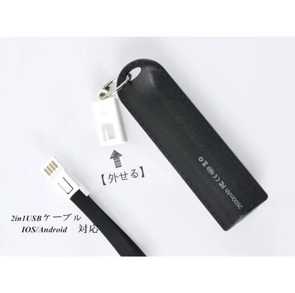 「在庫処分商品」「レッド」【iOS/Android対応】軽量キーホルダーモバイルバッテリー 2600mAh 2ni1ケーブル iPhoneX iPhone8 Plus Xperia 携帯充電器 モバイルバッテリー 【PL保険】【カウシェファーム収穫対象商品】