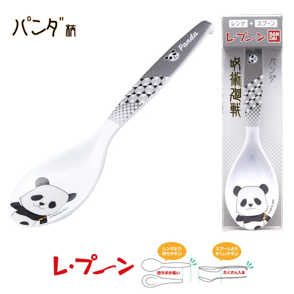 呪術廻戦 レ・プーン　パンダ柄◆  食器 スプーン キッズ 子供 れぷーん レプーン 食洗機 乾燥機 レンゲ カトラリー キャラクター れんげ カレースプーン 入園 入学 アニメ 少年ジャンプ グッズ じゅじゅつかいせん