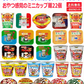 【SDGs】【4+8+10】 おやつ感覚のミニカップ麺22個セット 日清食品どん兵衛 アンパンマン しんちゃんラーメン ブタメン