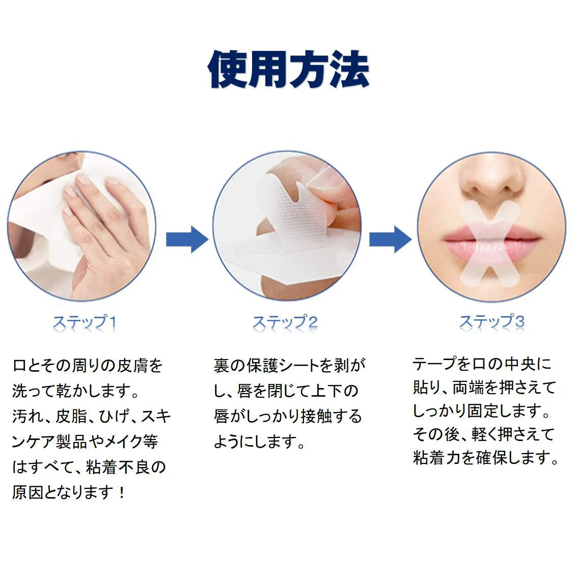 口呼吸 防止 テープ 360枚入 鼻呼吸 口閉じ マウステープ 矯正 改善 通気性 蒸れない 跡残りなし 睡眠 いびき 乾燥 寝言 よだれ 軽減 対策 子供 大人 男女 対応
